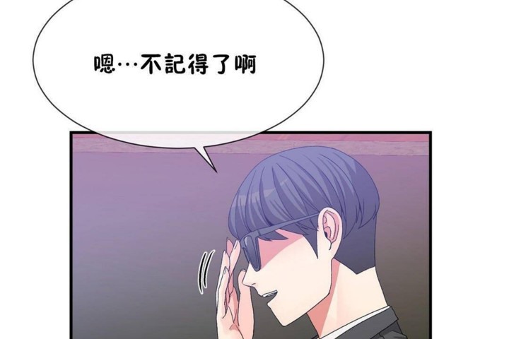 《男公關與富家女》漫画 第57話