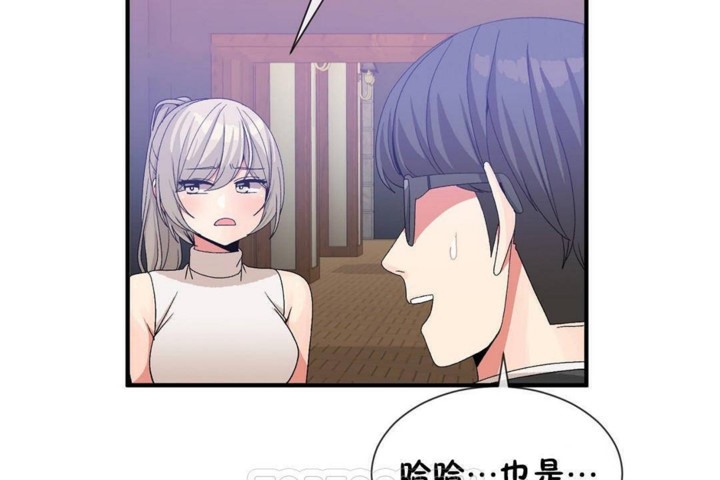《男公關與富家女》漫画 第57話