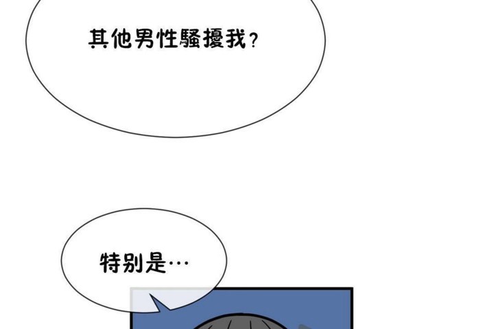 《男公關與富家女》漫画 第57話