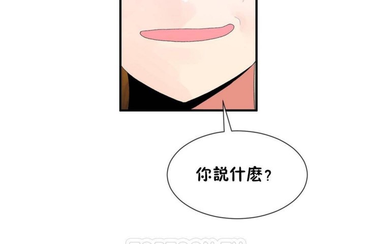 《男公關與富家女》漫画 第57話