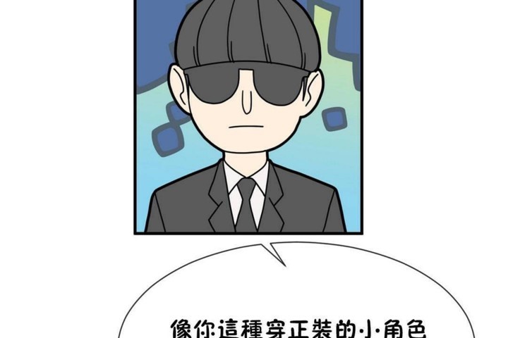 《男公關與富家女》漫画 第57話