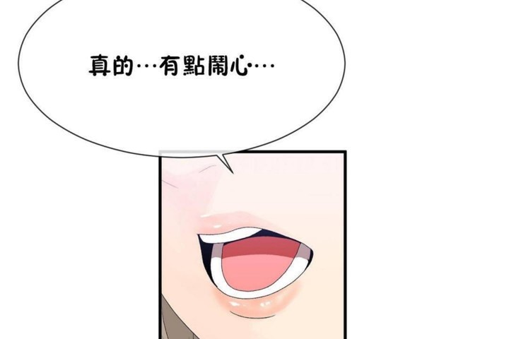 《男公關與富家女》漫画 第57話