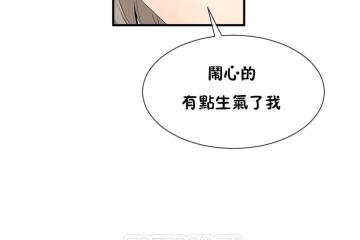 《男公關與富家女》漫画 第57話