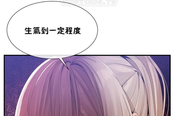 《男公關與富家女》漫画 第57話