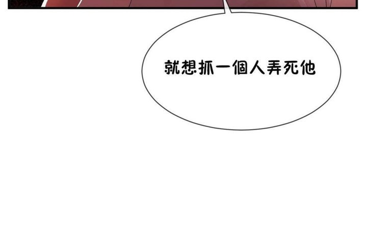 《男公關與富家女》漫画 第57話