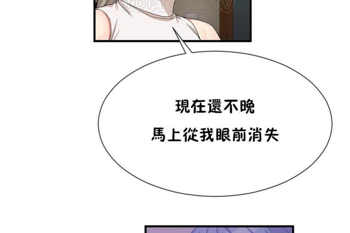 《男公關與富家女》漫画 第57話