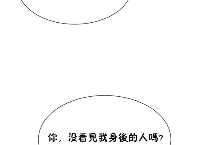 《男公關與富家女》漫画 第57話