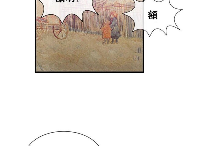 《男公關與富家女》漫画 第57話