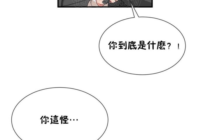 《男公關與富家女》漫画 第57話