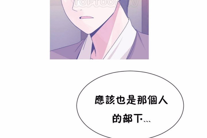 《男公關與富家女》漫画 第58話