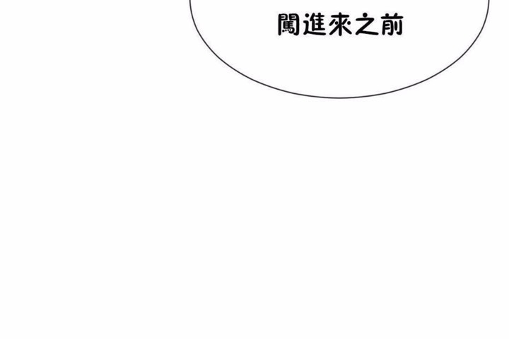 《男公關與富家女》漫画 第58話