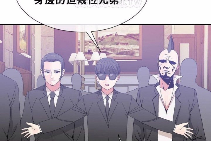 《男公關與富家女》漫画 第58話