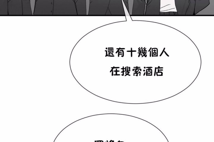 《男公關與富家女》漫画 第58話