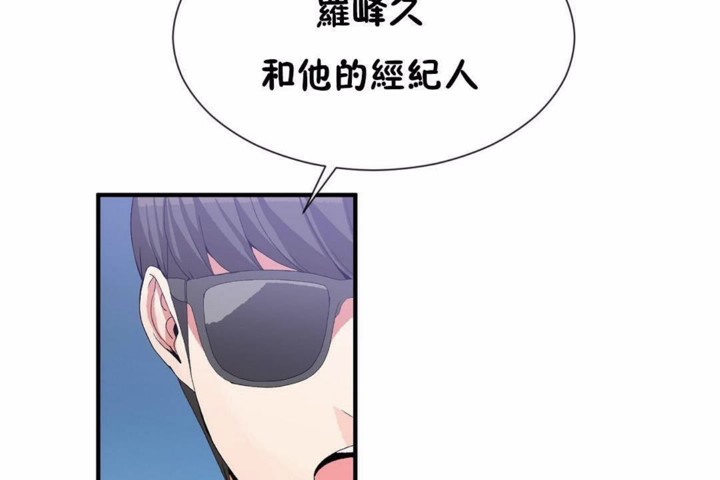 《男公關與富家女》漫画 第58話