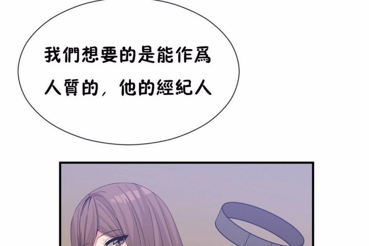《男公關與富家女》漫画 第58話
