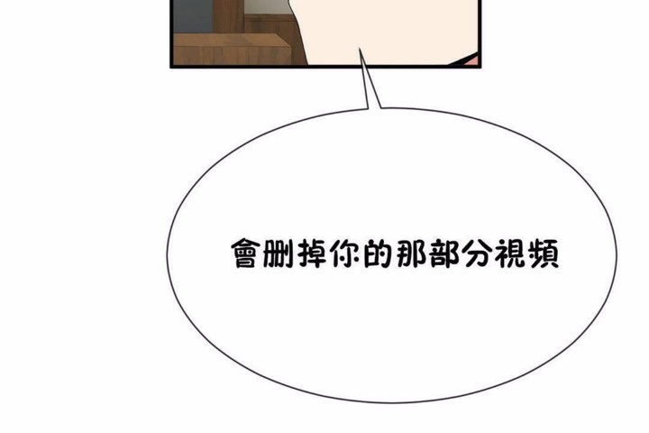 《男公關與富家女》漫画 第58話