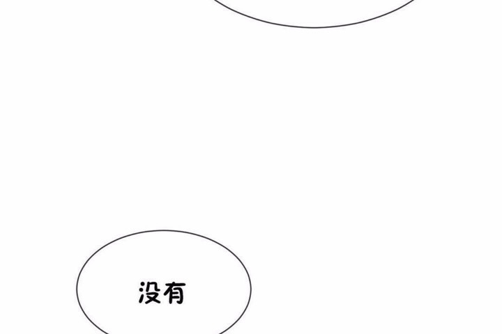 《男公關與富家女》漫画 第58話