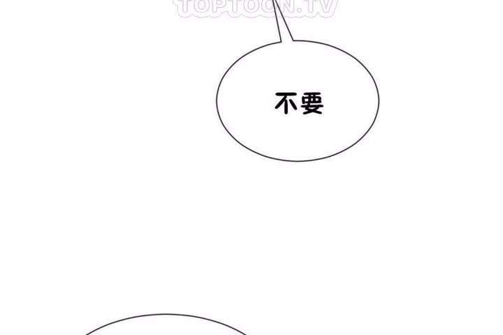 《男公關與富家女》漫画 第58話