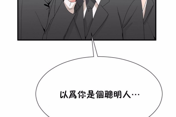《男公關與富家女》漫画 第58話