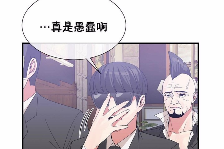 《男公關與富家女》漫画 第58話