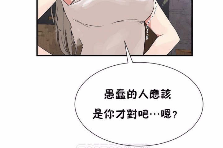 《男公關與富家女》漫画 第58話