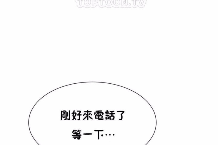 《男公關與富家女》漫画 第58話