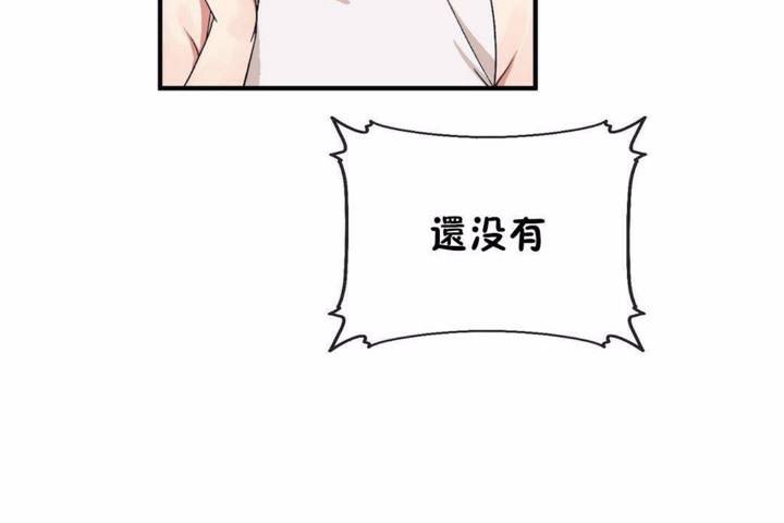 《男公關與富家女》漫画 第58話