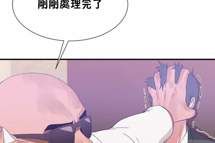 《男公關與富家女》漫画 第58話