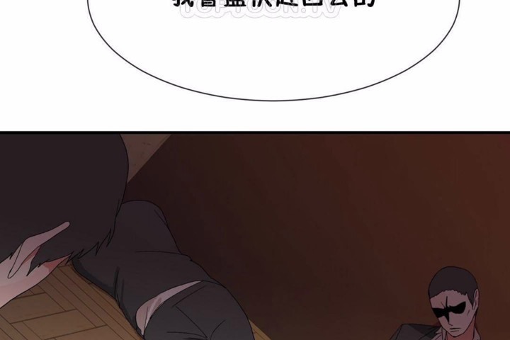 《男公關與富家女》漫画 第58話