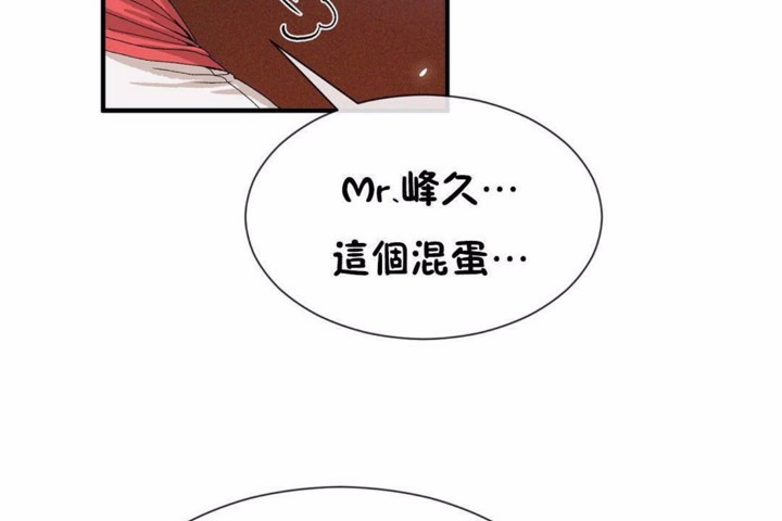 《男公關與富家女》漫画 第58話