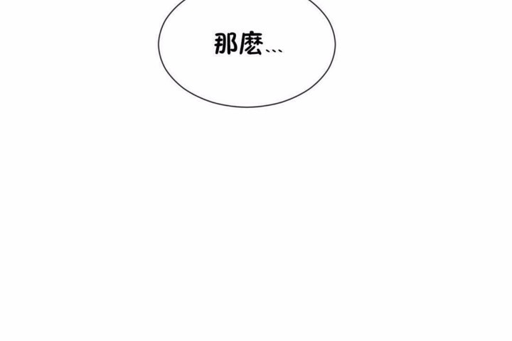 《男公關與富家女》漫画 第58話