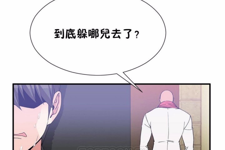 《男公關與富家女》漫画 第58話