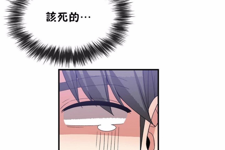 《男公關與富家女》漫画 第58話