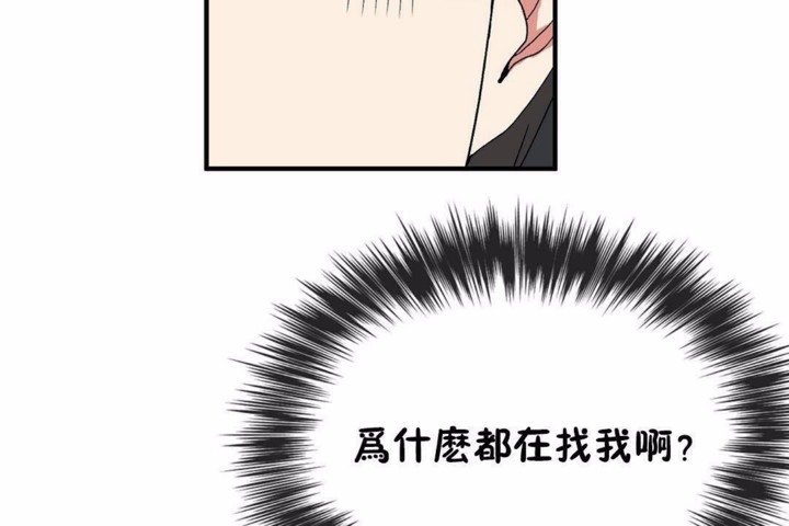 《男公關與富家女》漫画 第58話