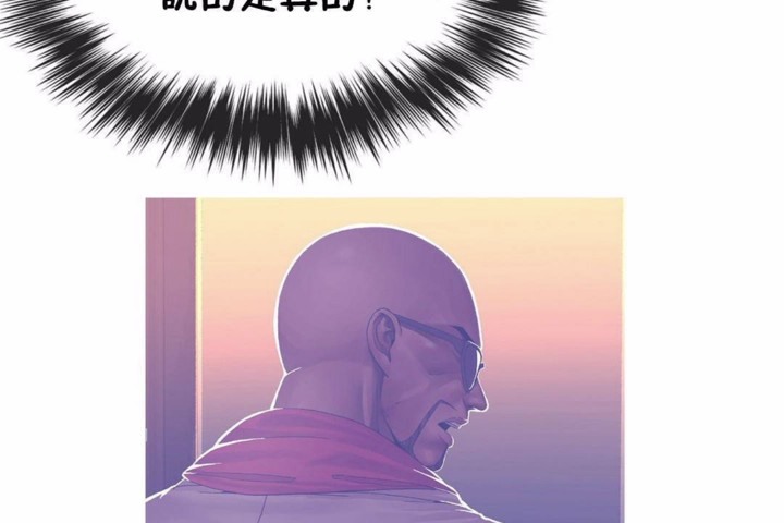 《男公關與富家女》漫画 第58話