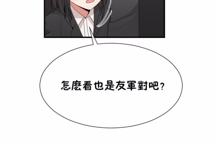 《男公關與富家女》漫画 第58話