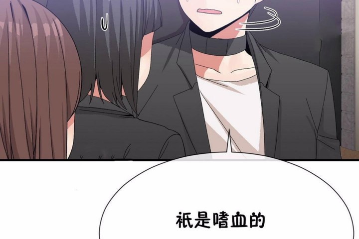 《男公關與富家女》漫画 第58話