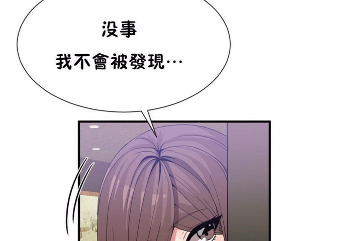 《男公關與富家女》漫画 第58話