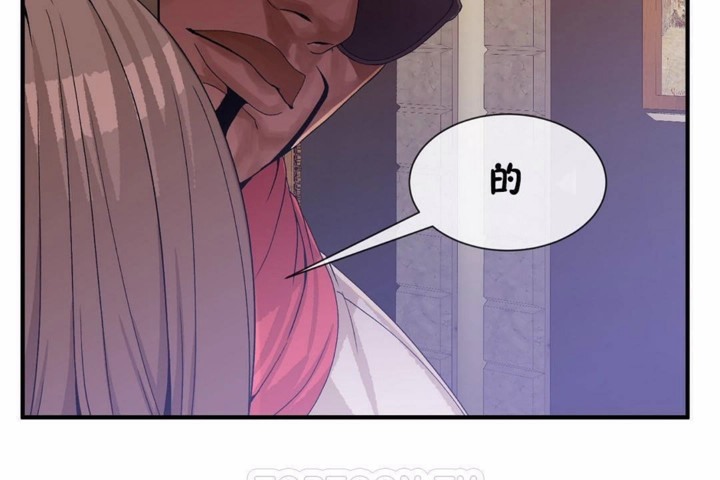 《男公關與富家女》漫画 第58話