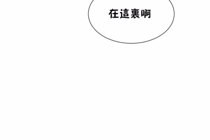 《男公關與富家女》漫画 第58話