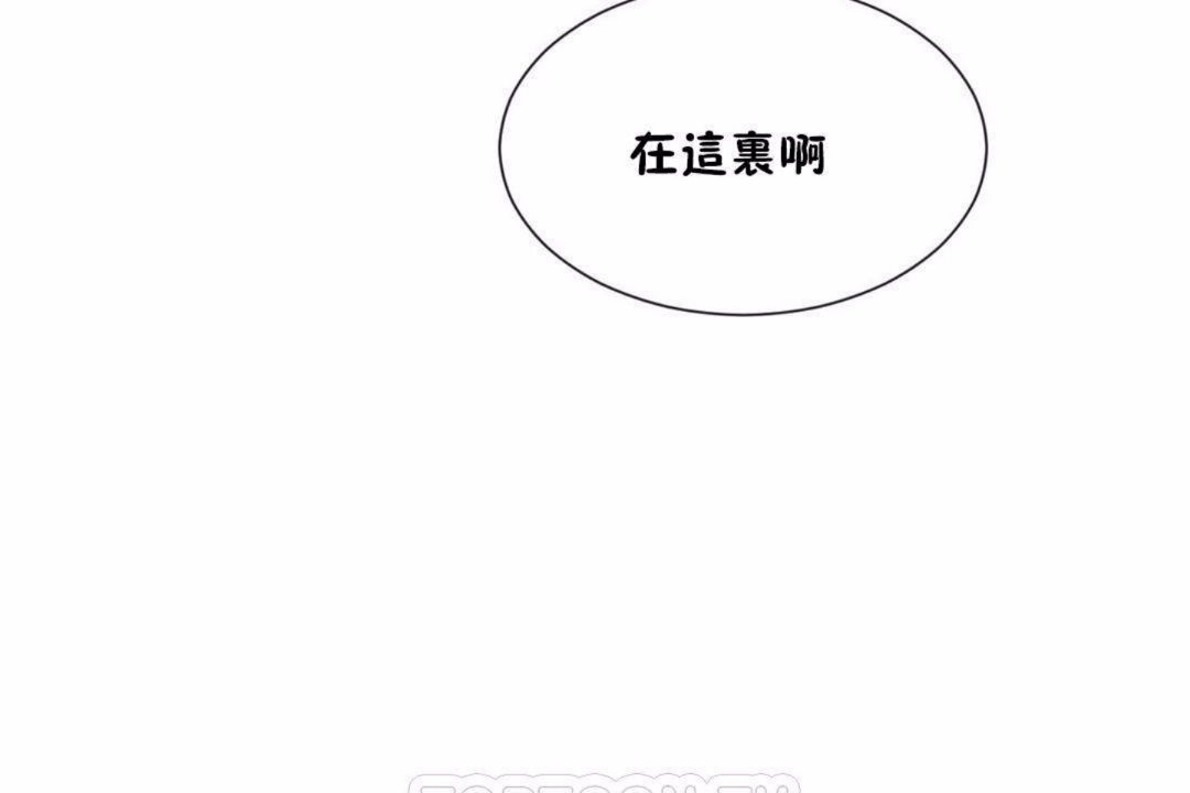 《男公關與富家女》漫画 第59話