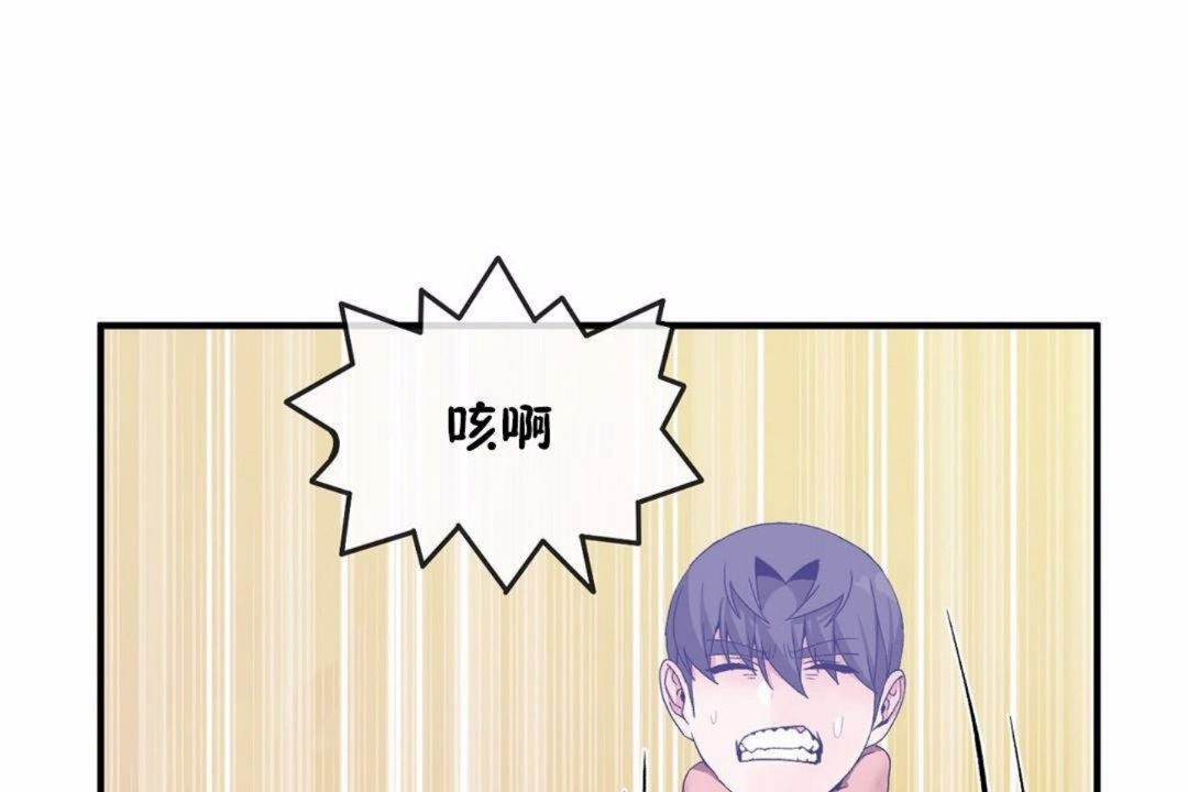 《男公關與富家女》漫画 第59話