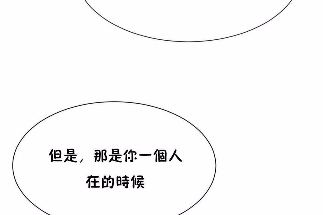 《男公關與富家女》漫画 第59話