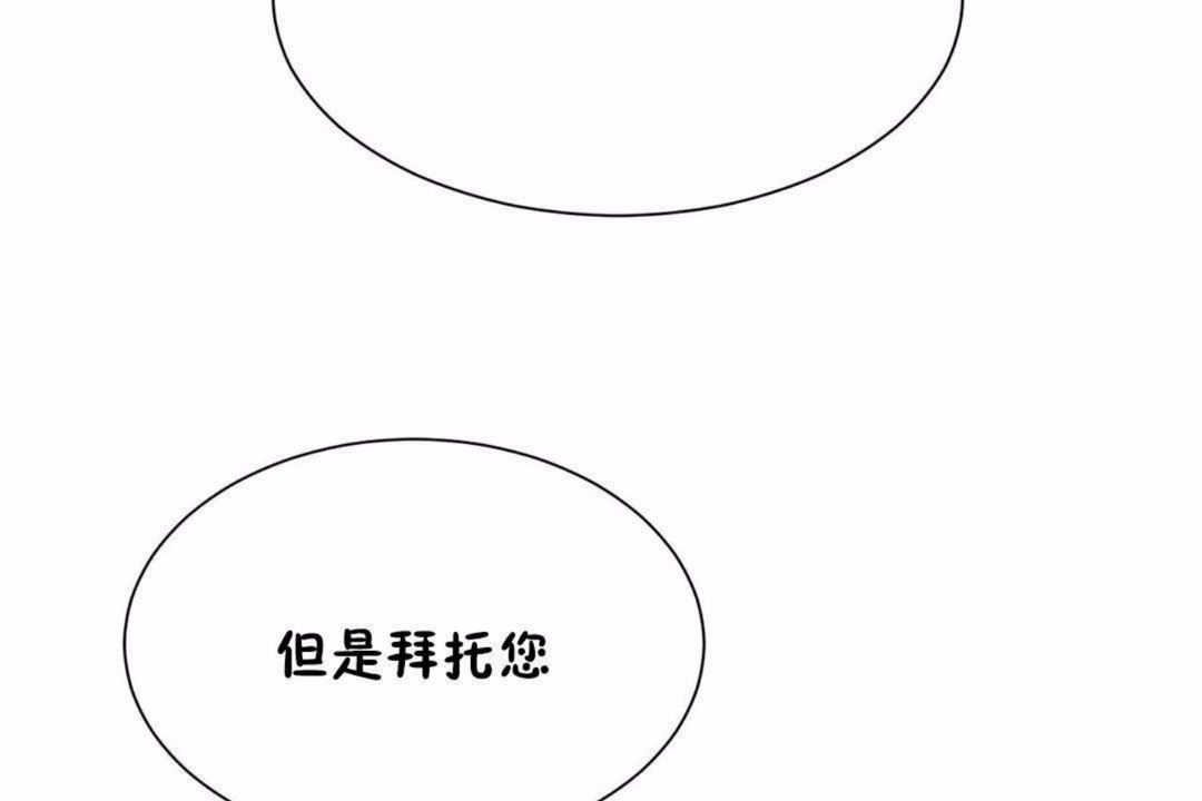 《男公關與富家女》漫画 第59話