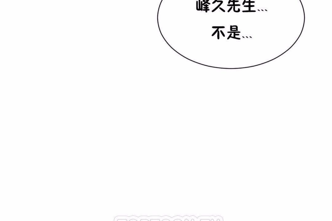 《男公關與富家女》漫画 第59話