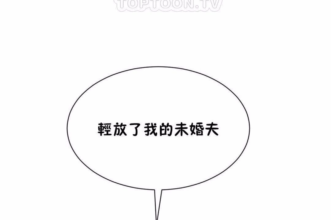 《男公關與富家女》漫画 第59話