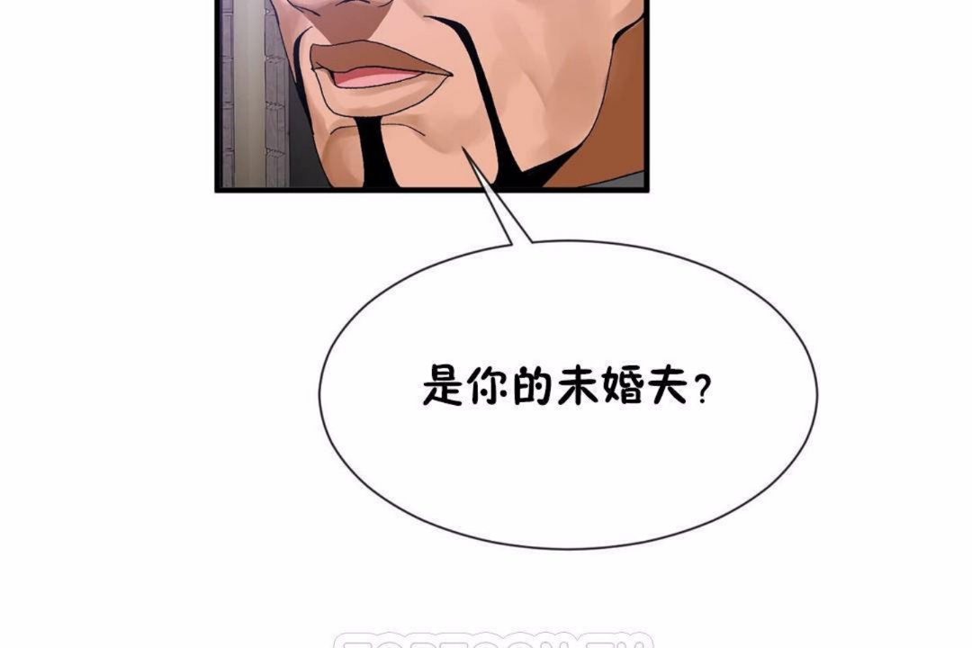 《男公關與富家女》漫画 第59話