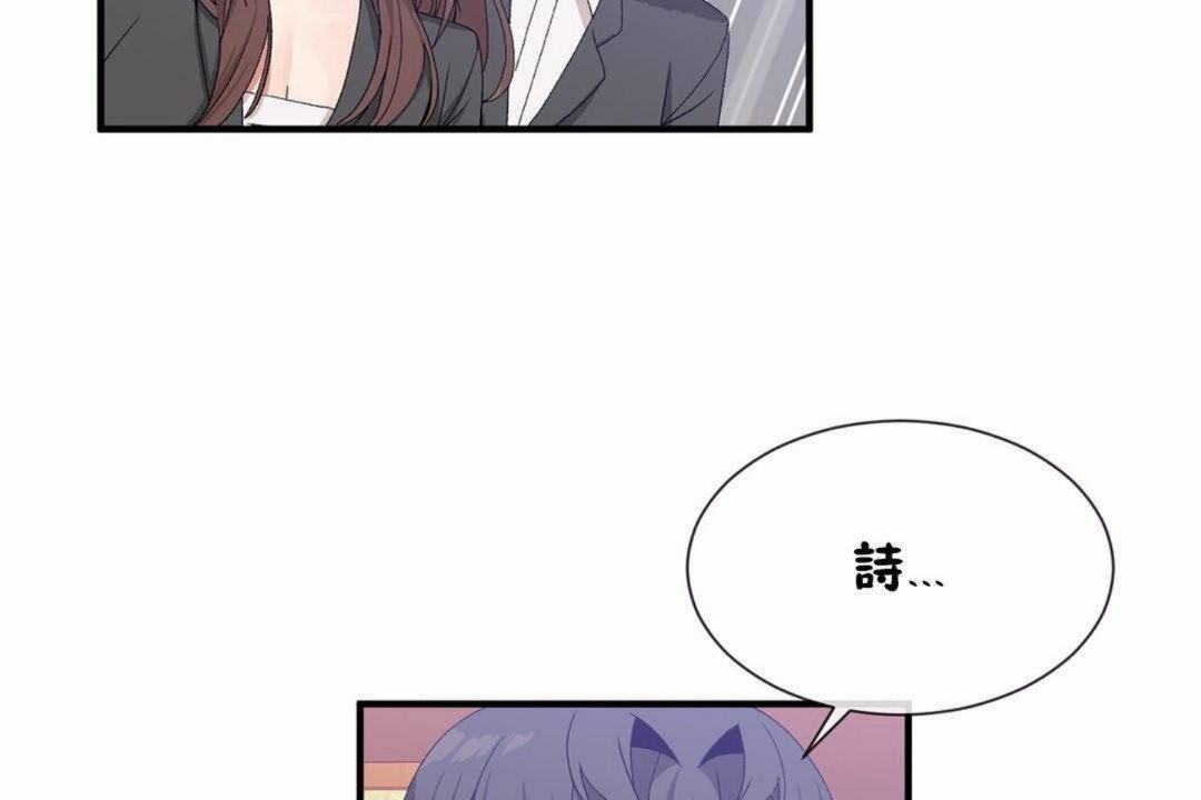 《男公關與富家女》漫画 第59話