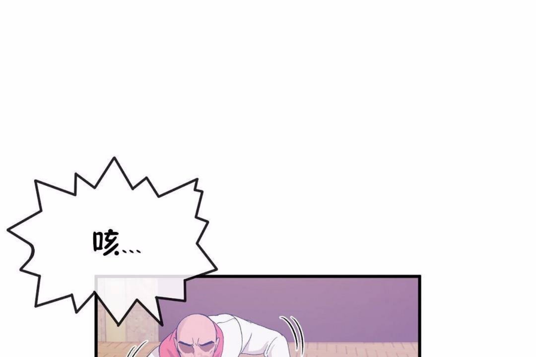 《男公關與富家女》漫画 第59話