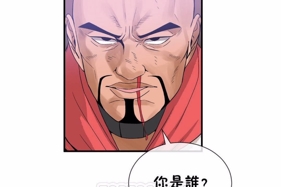 《男公關與富家女》漫画 第59話